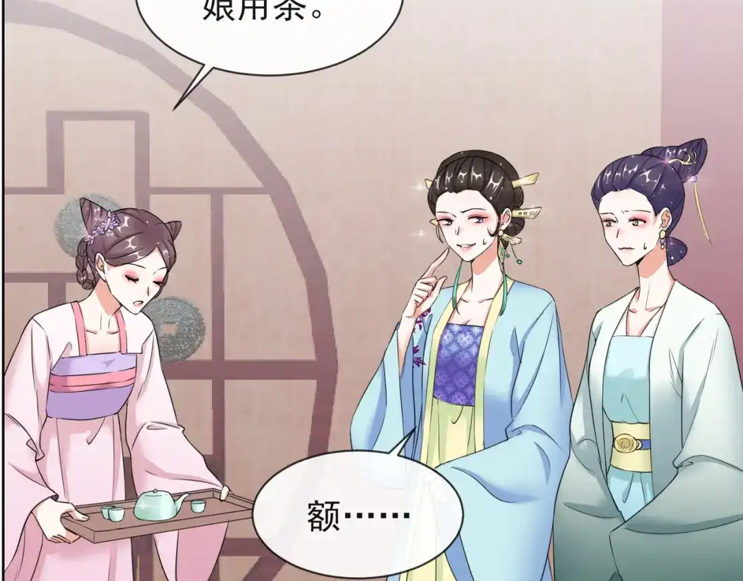 《王妃的成长攻略》1.07 母亲的威严 第45页