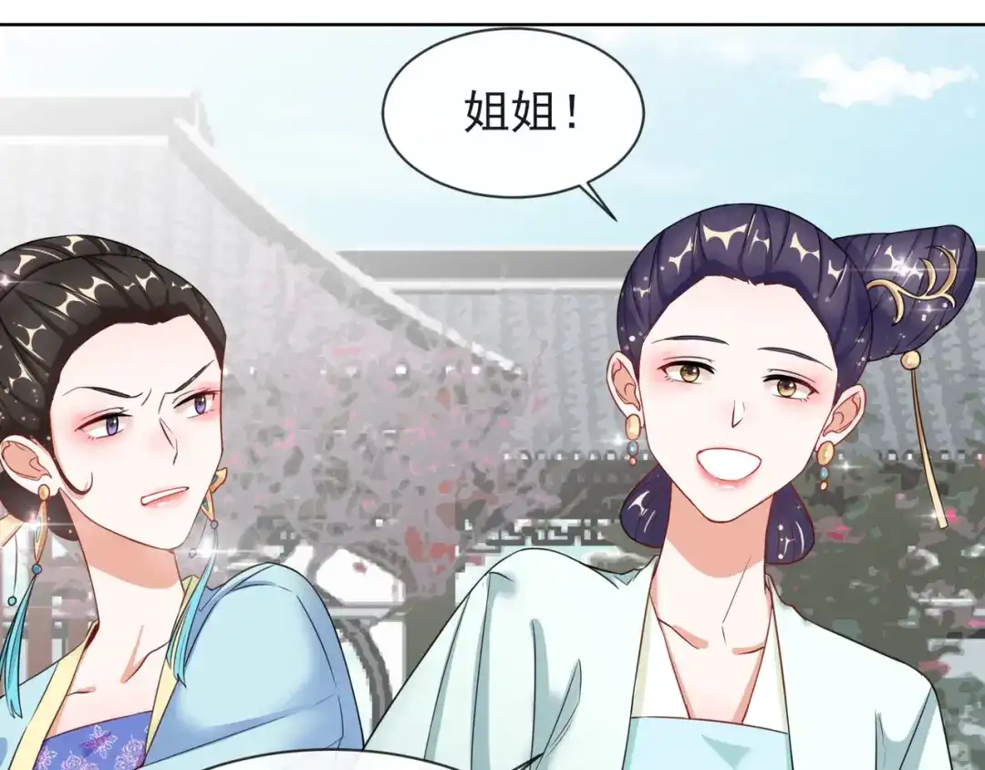 《王妃的成长攻略》1.07 母亲的威严 第18页