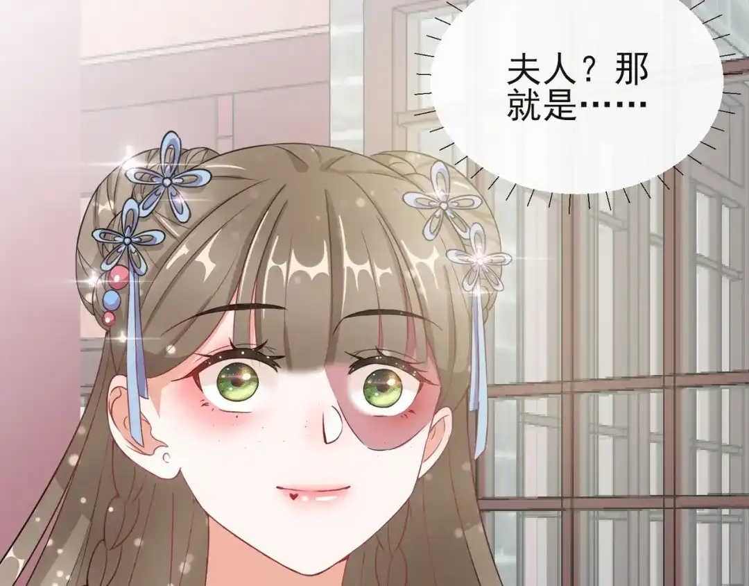 《王妃的成长攻略》1.07 母亲的威严 第7页