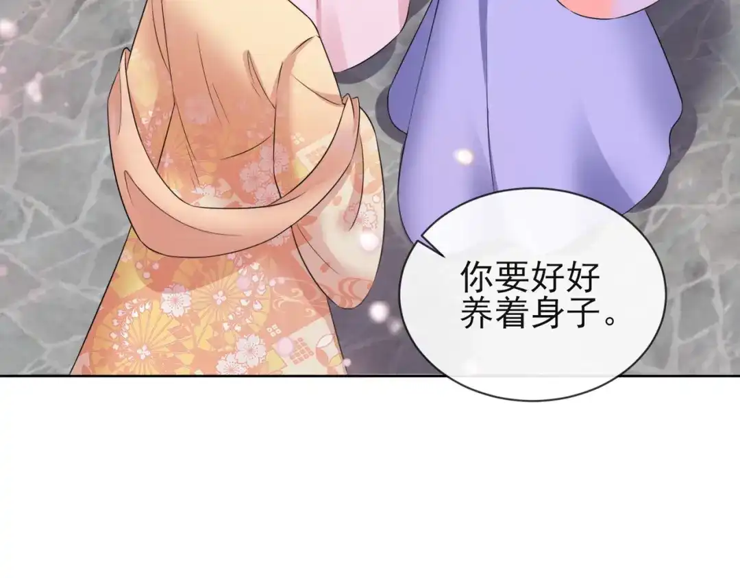 《王妃的成长攻略》1.07 母亲的威严 第65页
