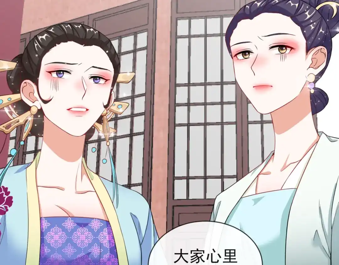 《王妃的成长攻略》1.07 母亲的威严 第35页