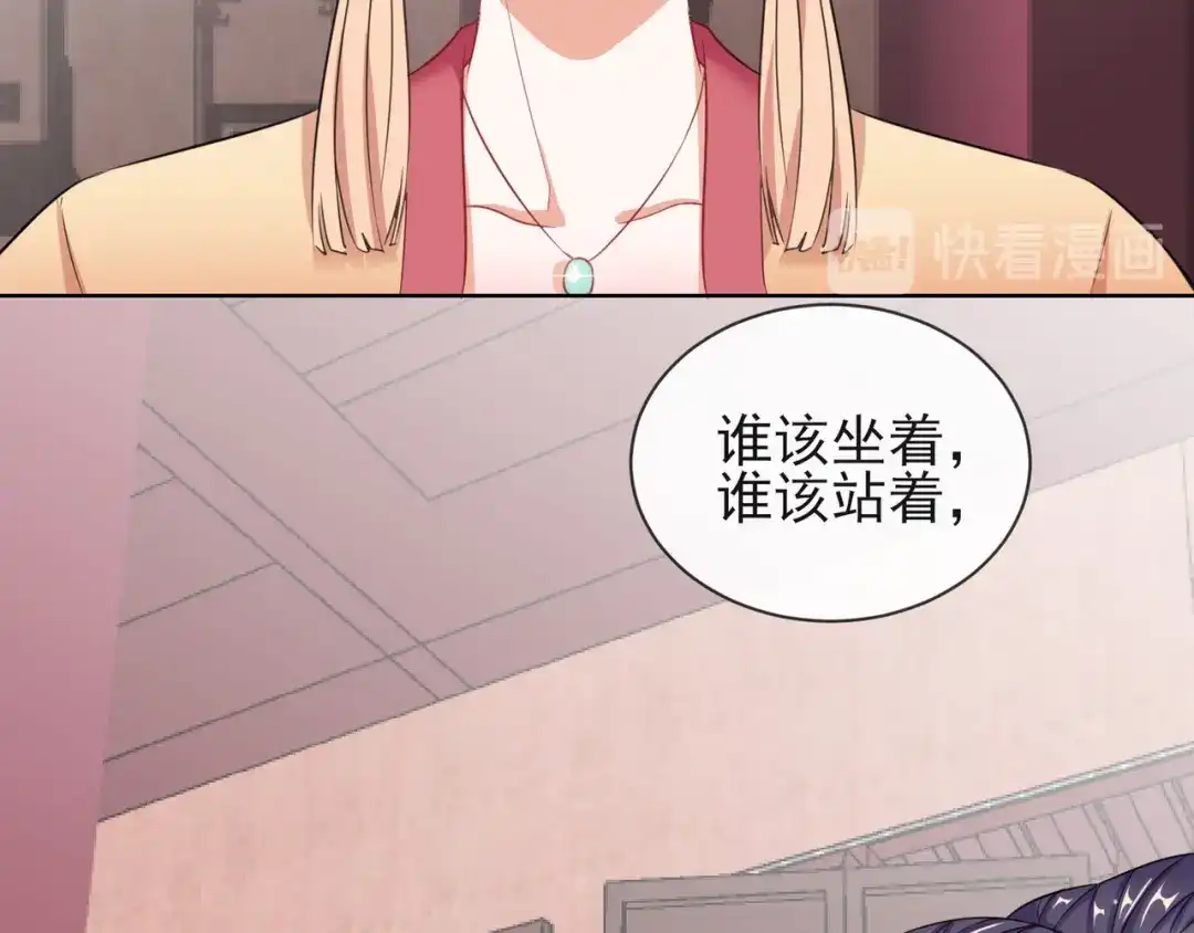 《王妃的成长攻略》1.07 母亲的威严 第34页
