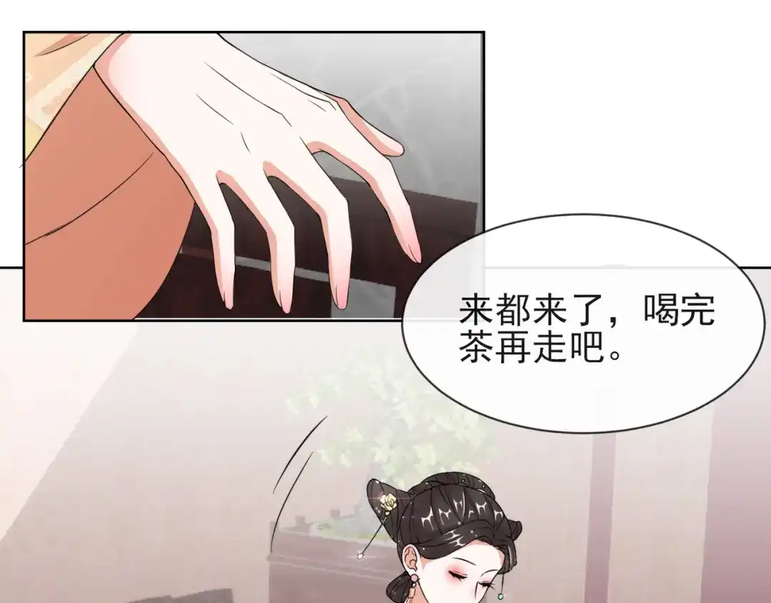 《王妃的成长攻略》1.07 母亲的威严 第42页