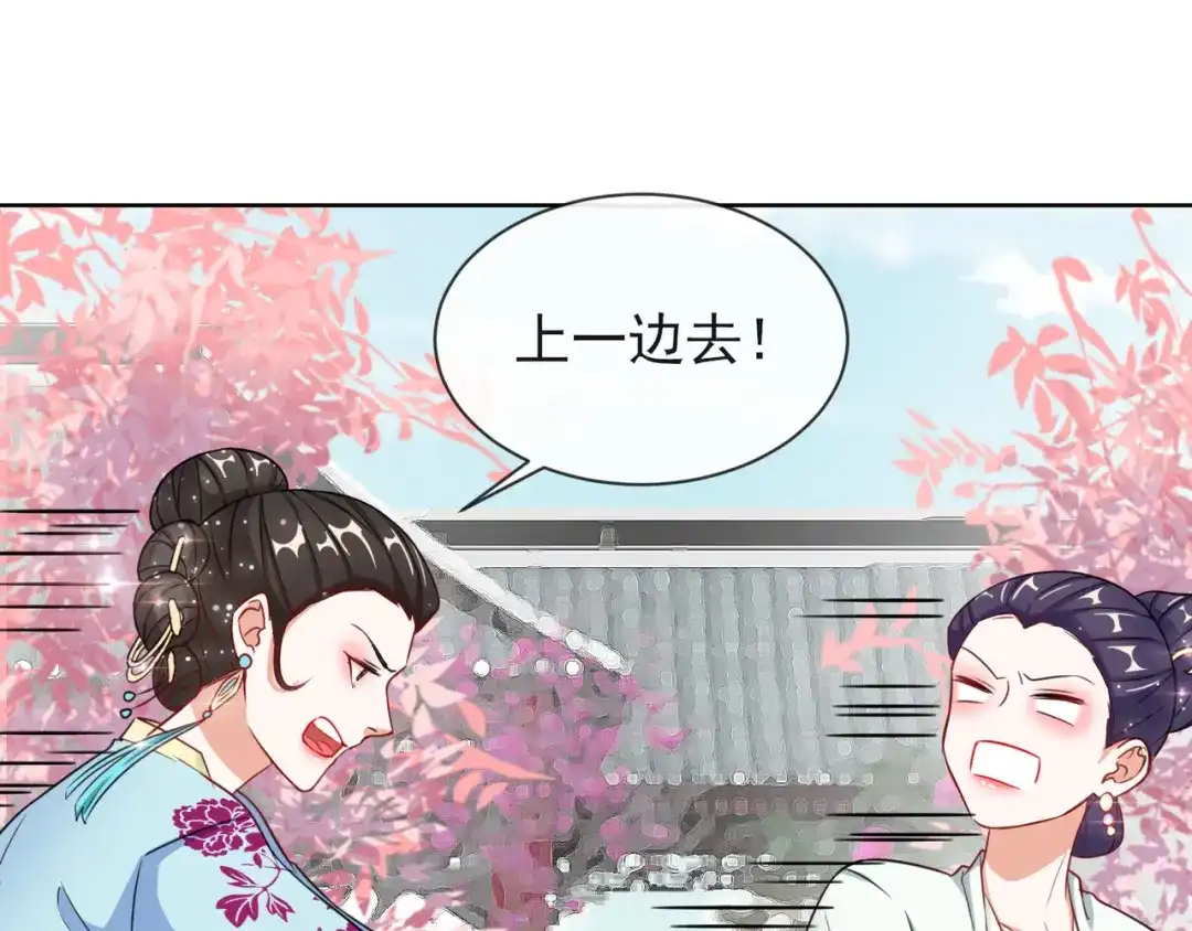 《王妃的成长攻略》1.07 母亲的威严 第22页