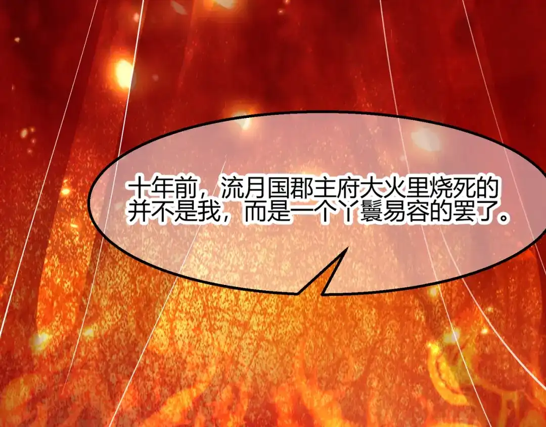 《王妃的成长攻略》2.20 阴云笼罩 第8页