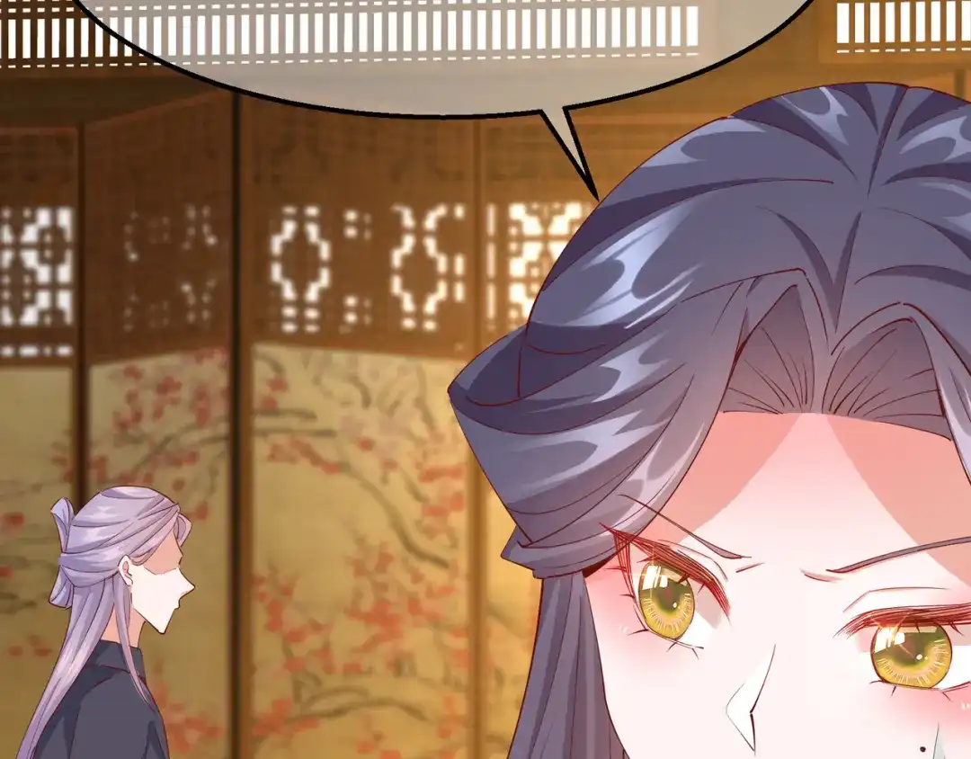 《王妃的成长攻略》2.20 阴云笼罩 第26页