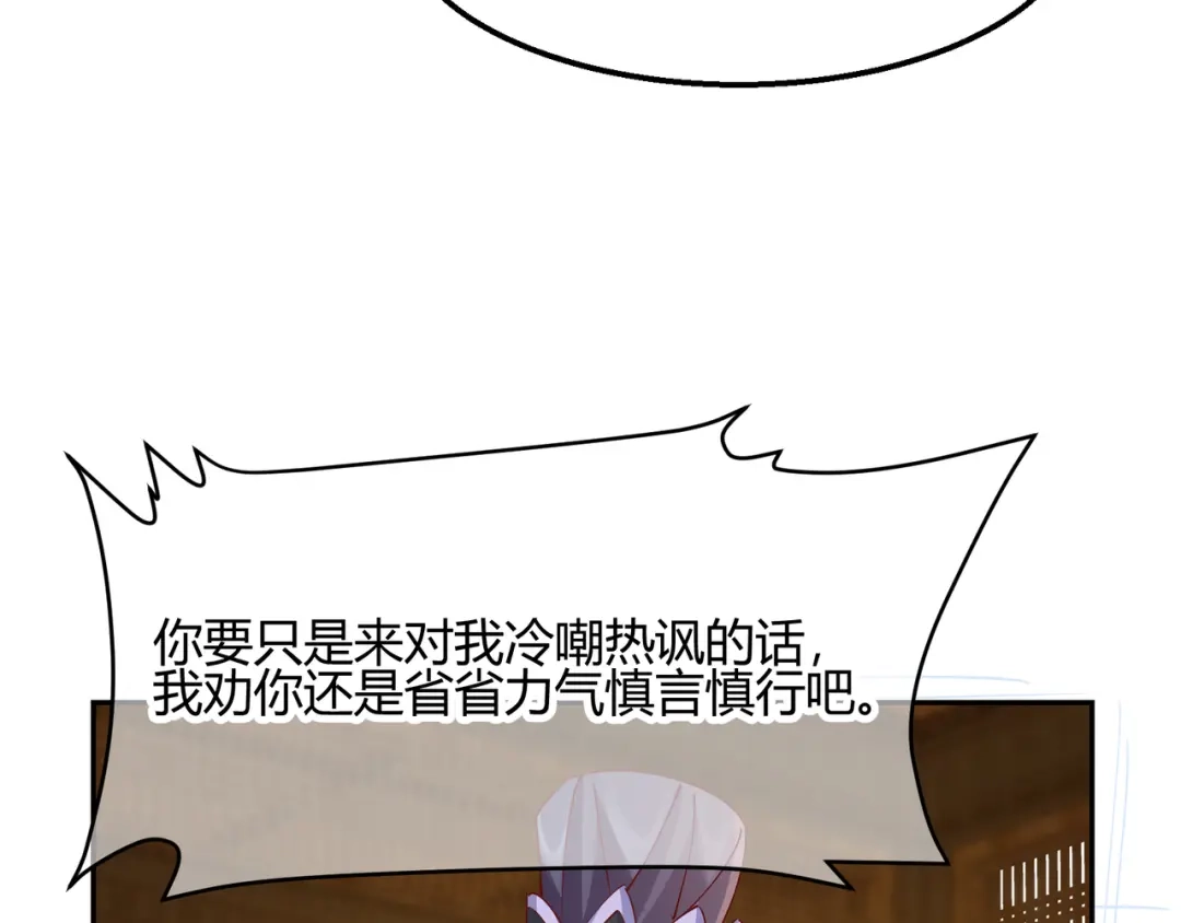 《王妃的成长攻略》2.20 阴云笼罩 第21页