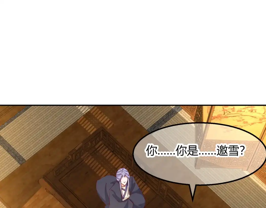 《王妃的成长攻略》2.20 阴云笼罩 第1页