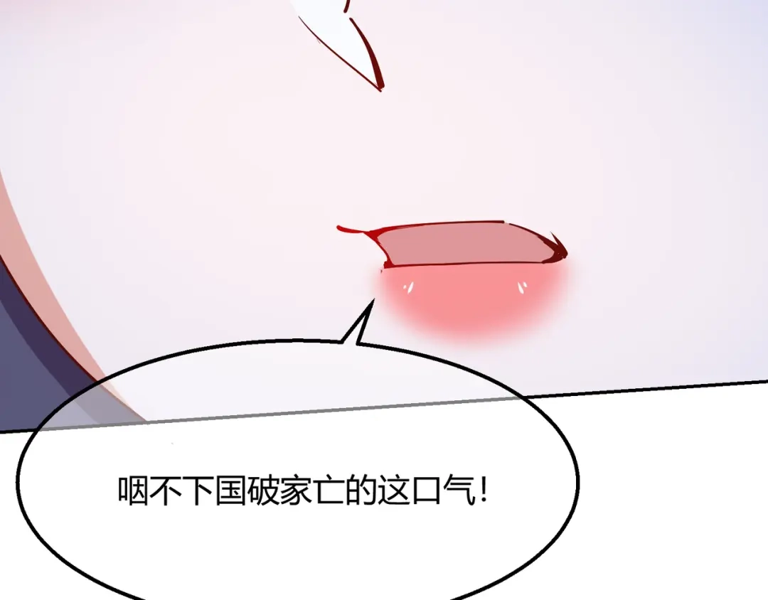 《王妃的成长攻略》2.20 阴云笼罩 第17页