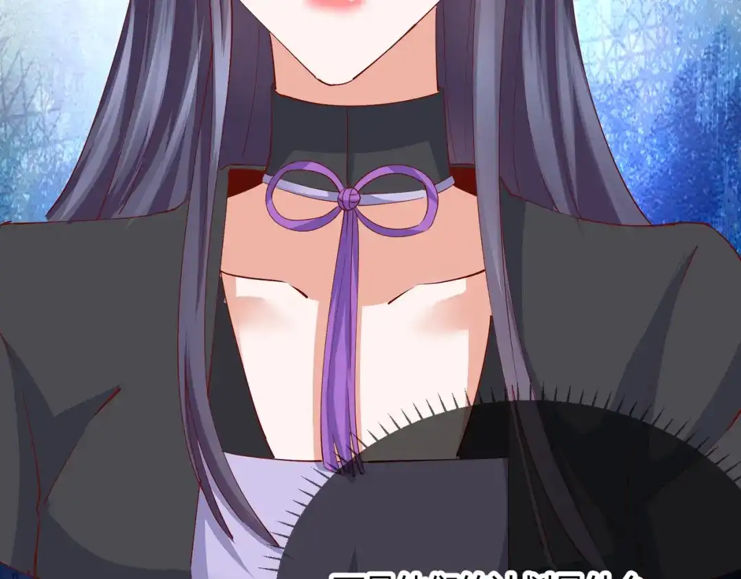 《王妃的成长攻略》2.20 阴云笼罩 第48页