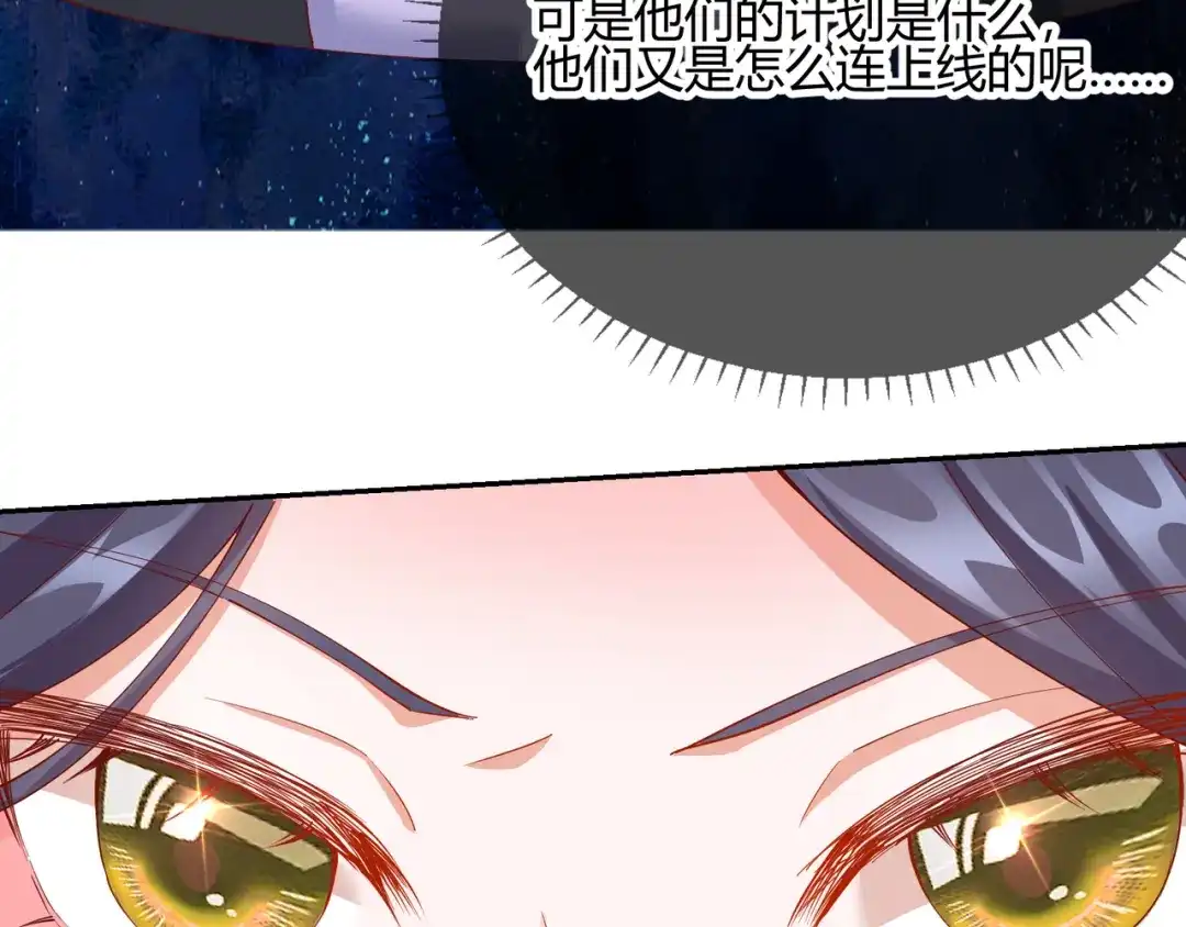 《王妃的成长攻略》2.20 阴云笼罩 第49页