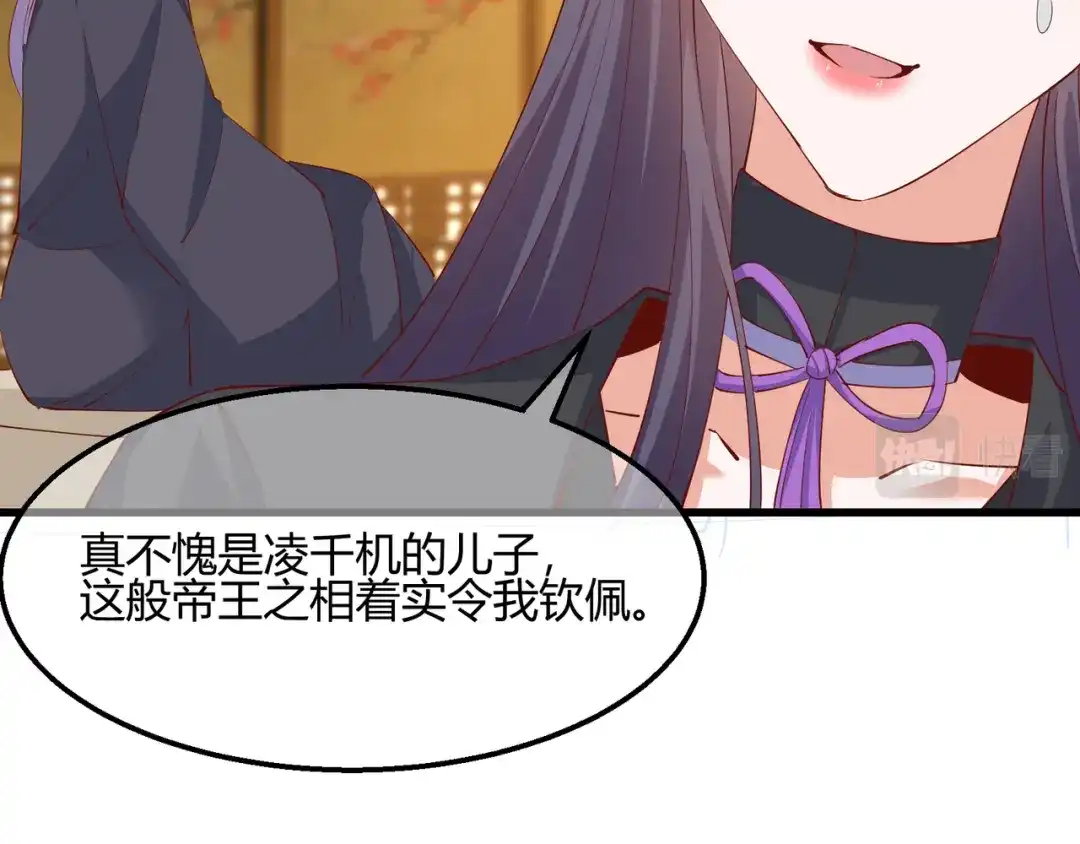 《王妃的成长攻略》2.20 阴云笼罩 第27页