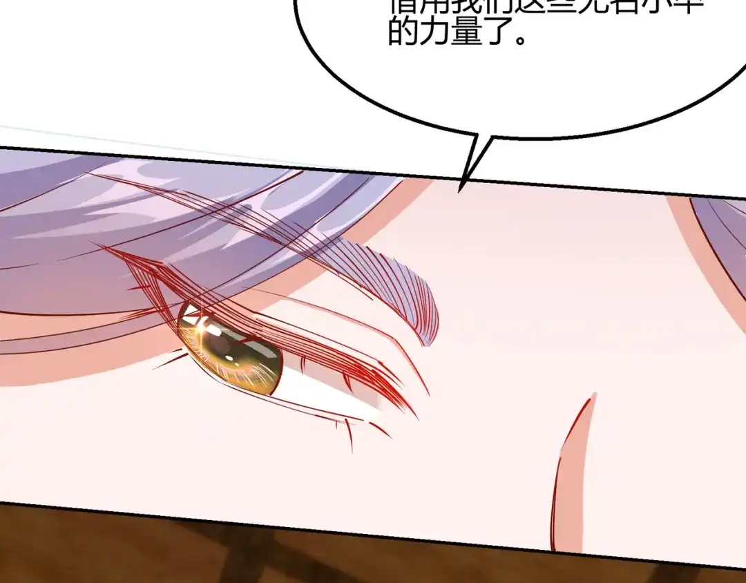 《王妃的成长攻略》2.20 阴云笼罩 第32页