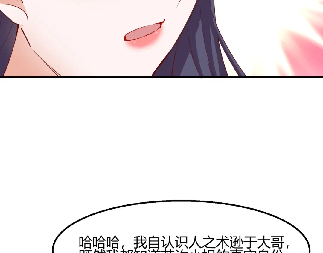 《王妃的成长攻略》2.20 阴云笼罩 第78页