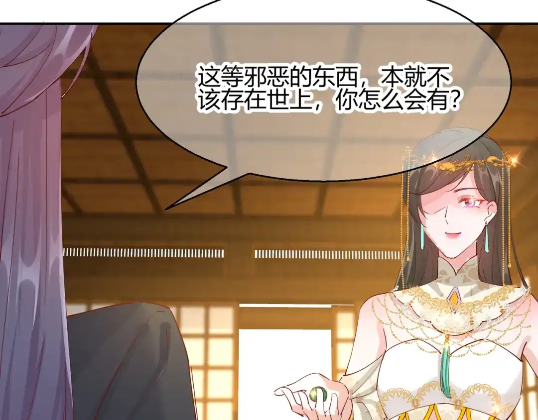 《王妃的成长攻略》2.21 再探飞仙 第5页