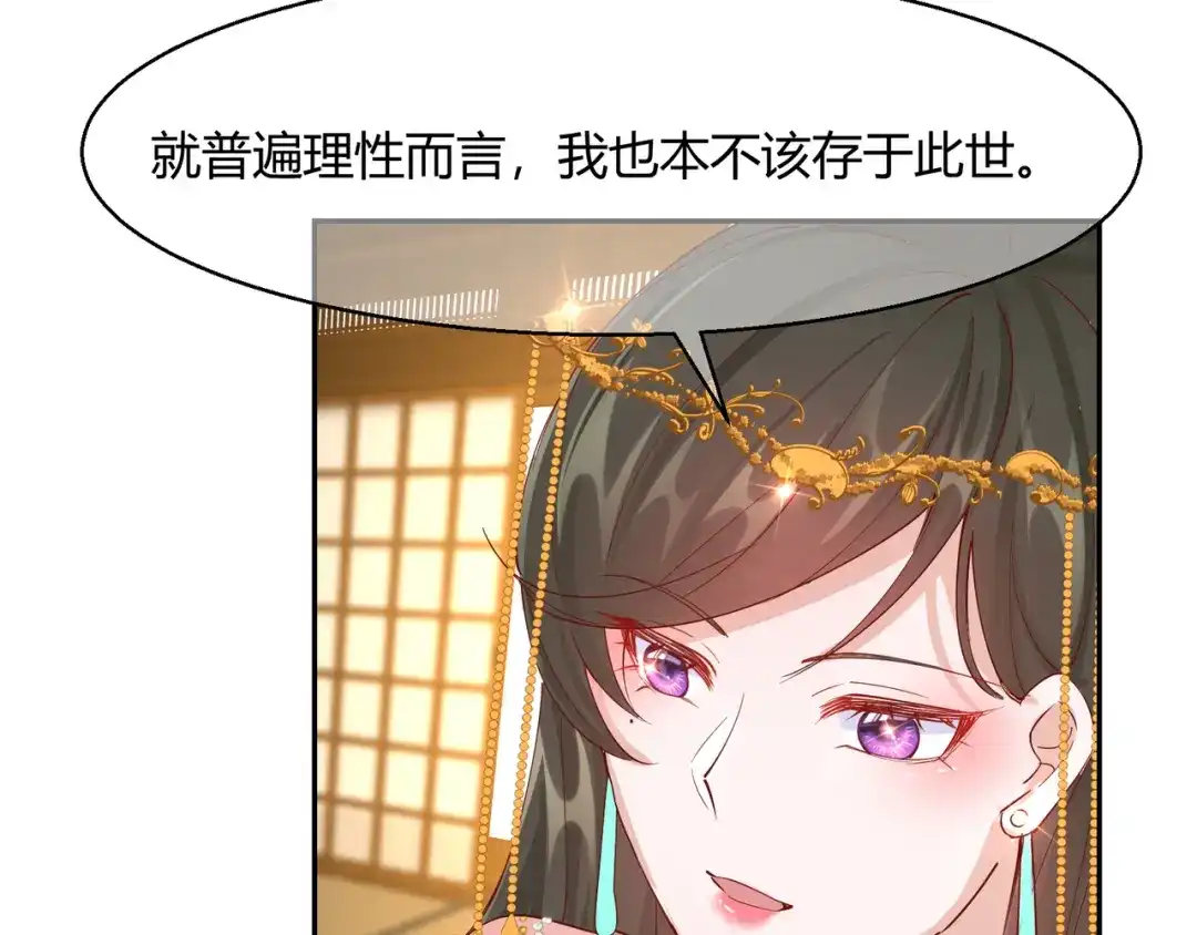 《王妃的成长攻略》2.21 再探飞仙 第7页