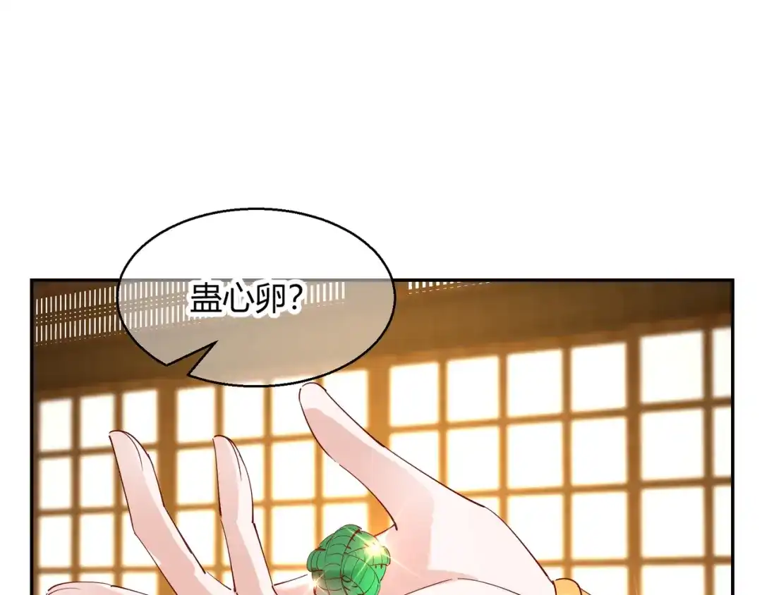 《王妃的成长攻略》2.21 再探飞仙 第1页