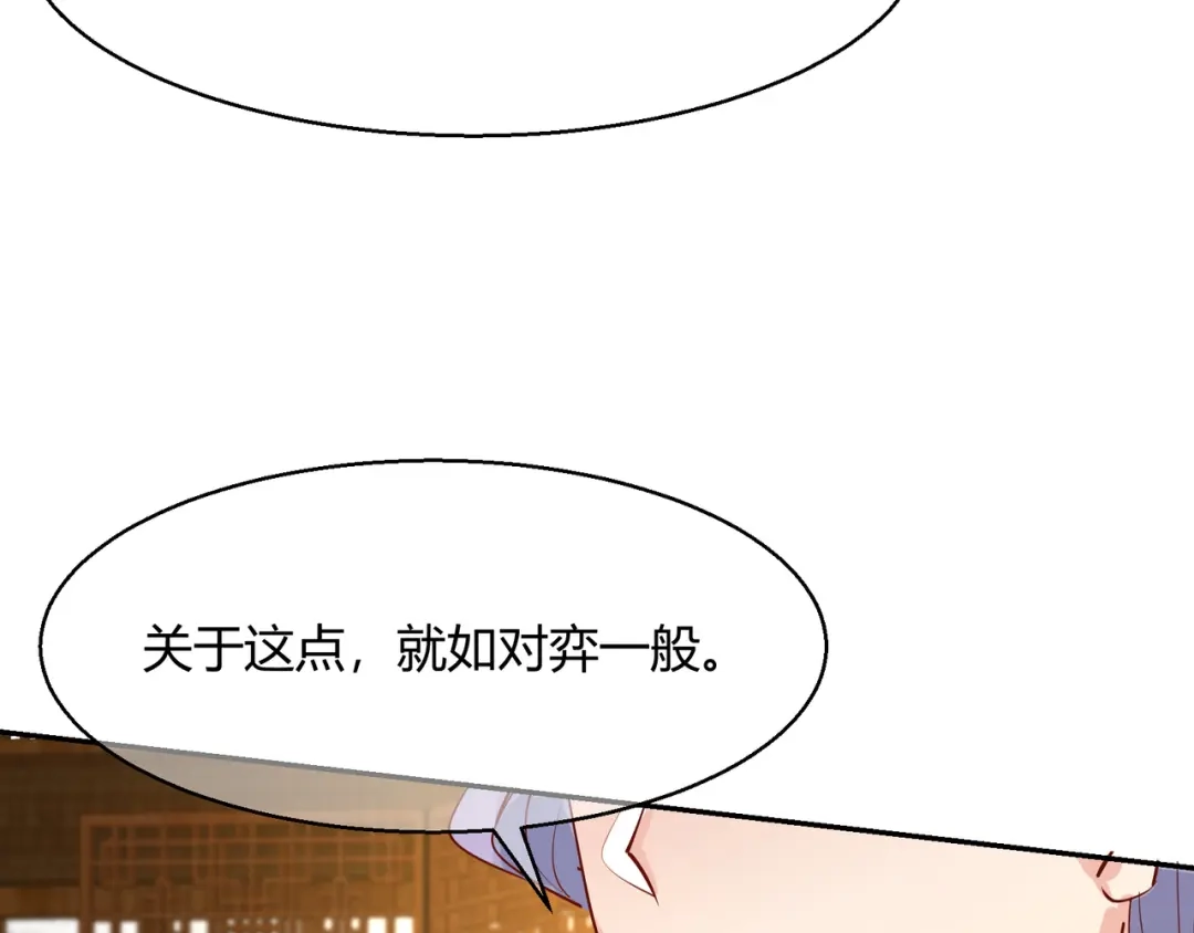 《王妃的成长攻略》2.21 再探飞仙 第32页