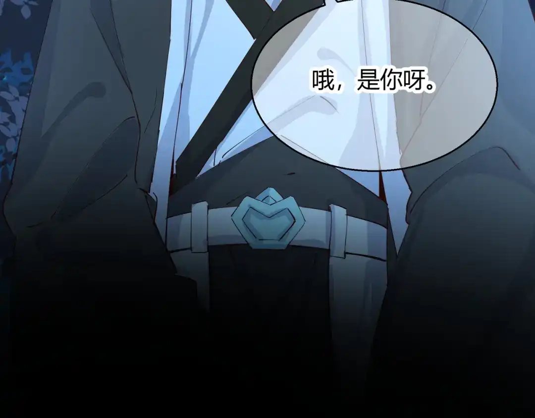《王妃的成长攻略》2.21 再探飞仙 第68页