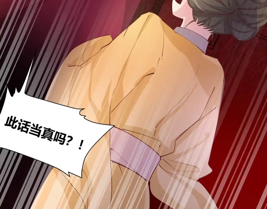 《王妃的成长攻略》2.22 弄巧成拙 第17页