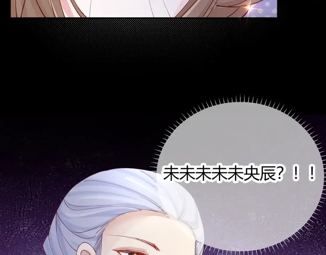 《王妃的成长攻略》2.22 弄巧成拙 第48页