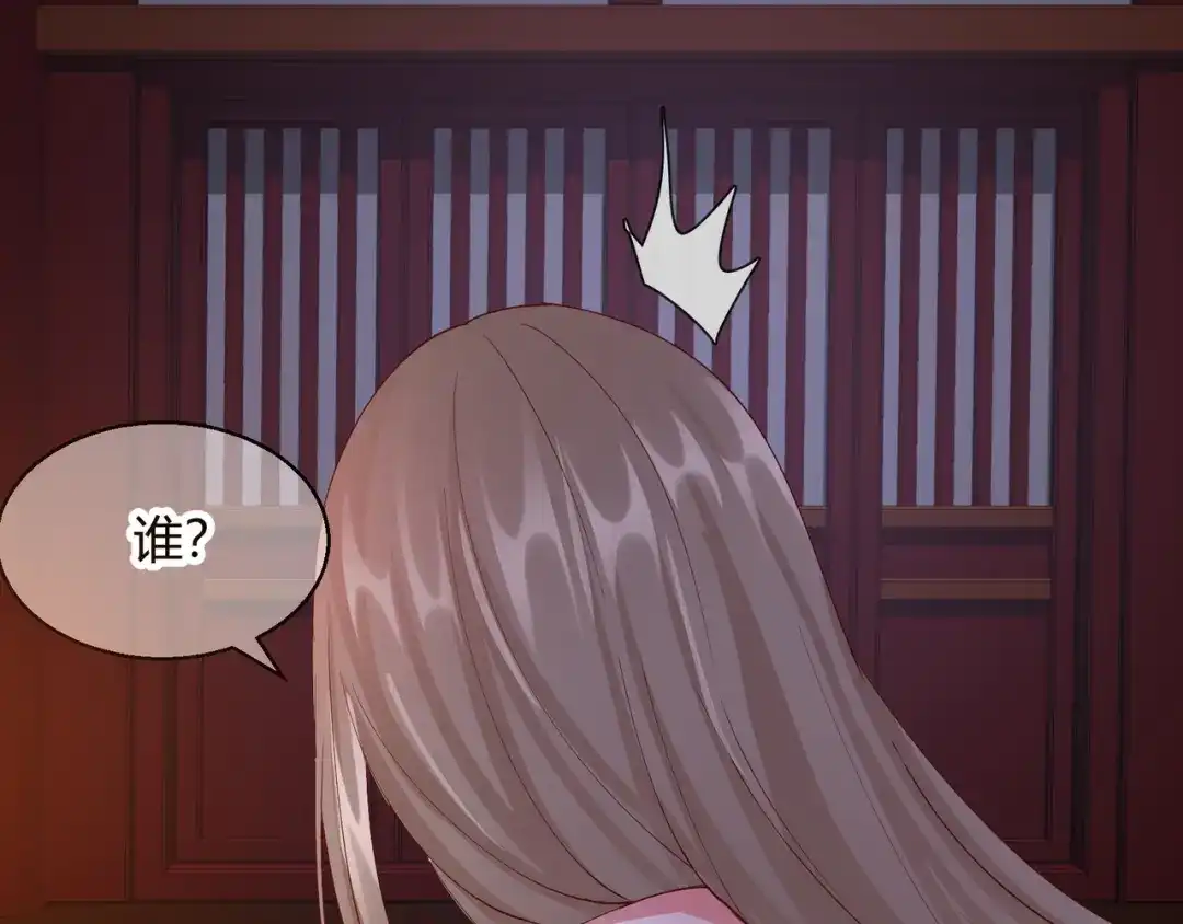 《王妃的成长攻略》2.22 弄巧成拙 第33页
