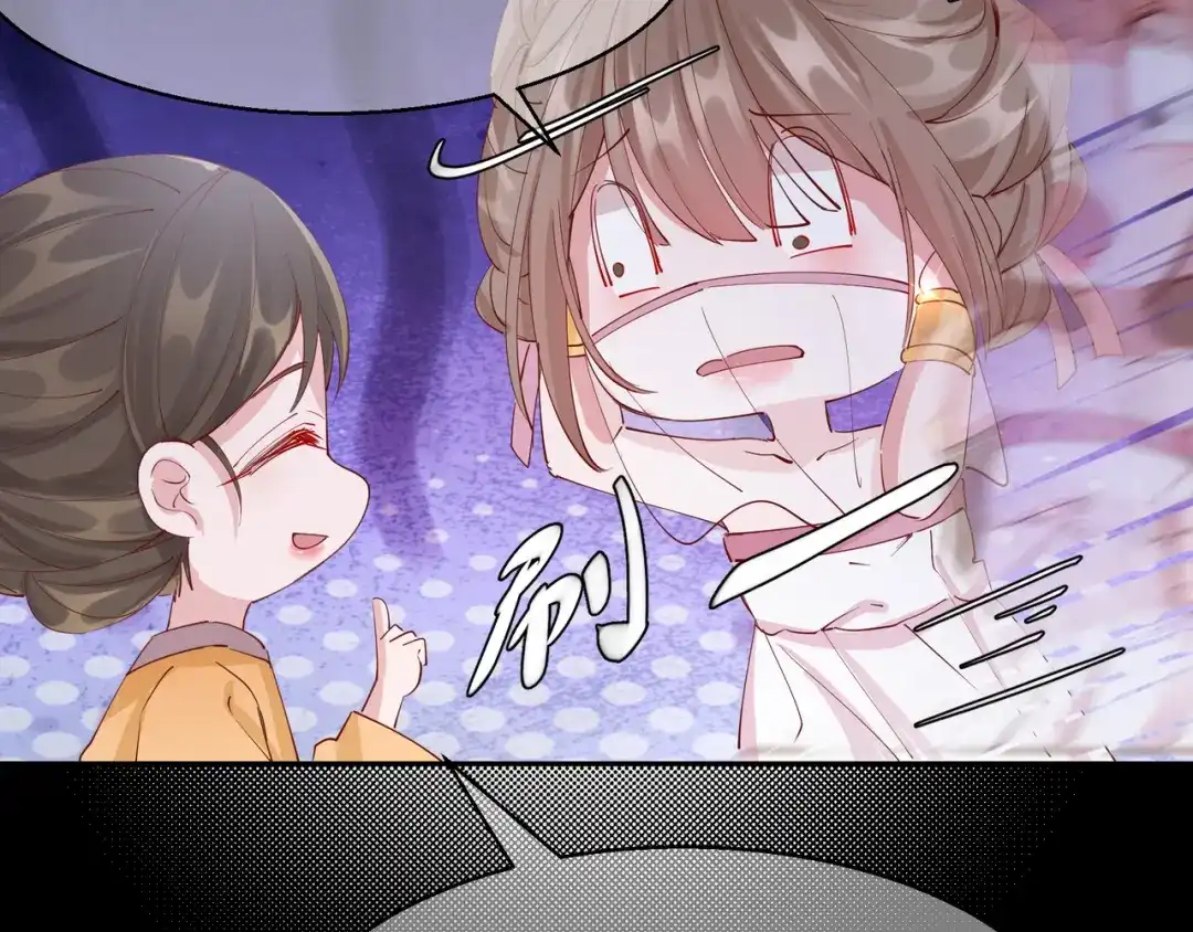 《王妃的成长攻略》2.22 弄巧成拙 第40页