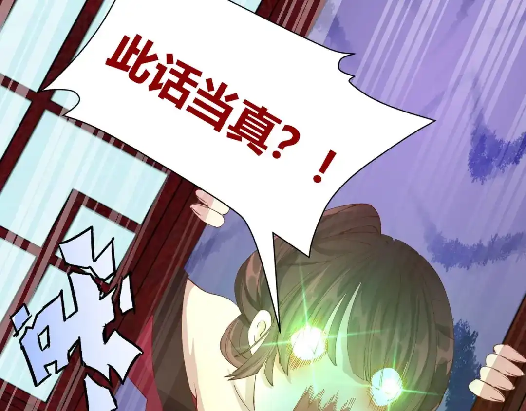 《王妃的成长攻略》2.22 弄巧成拙 第15页