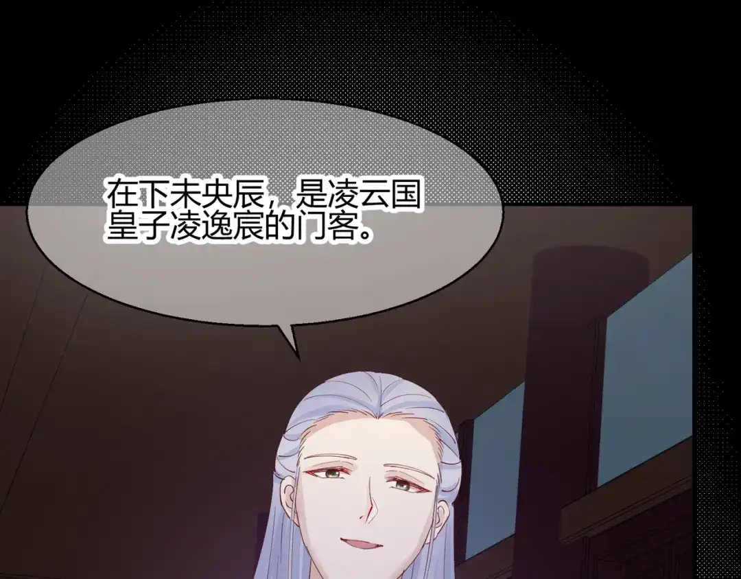 《王妃的成长攻略》2.22 弄巧成拙 第56页