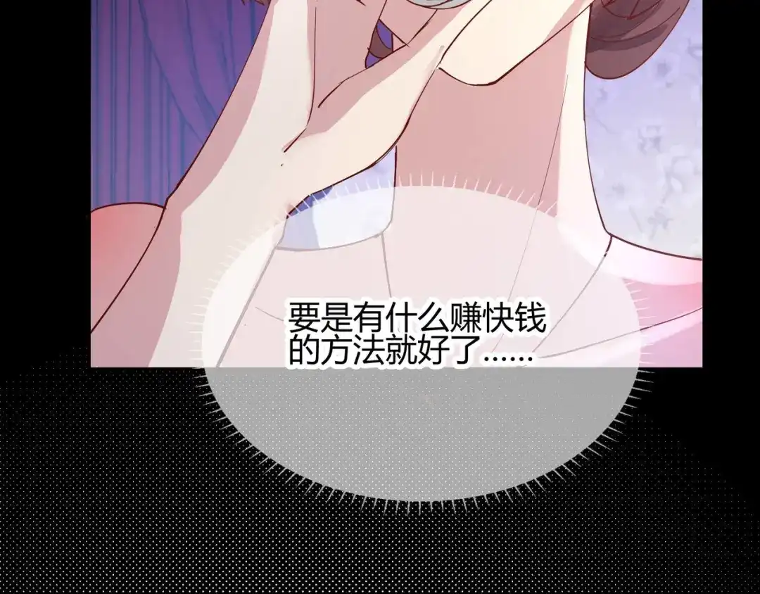 《王妃的成长攻略》2.22 弄巧成拙 第5页