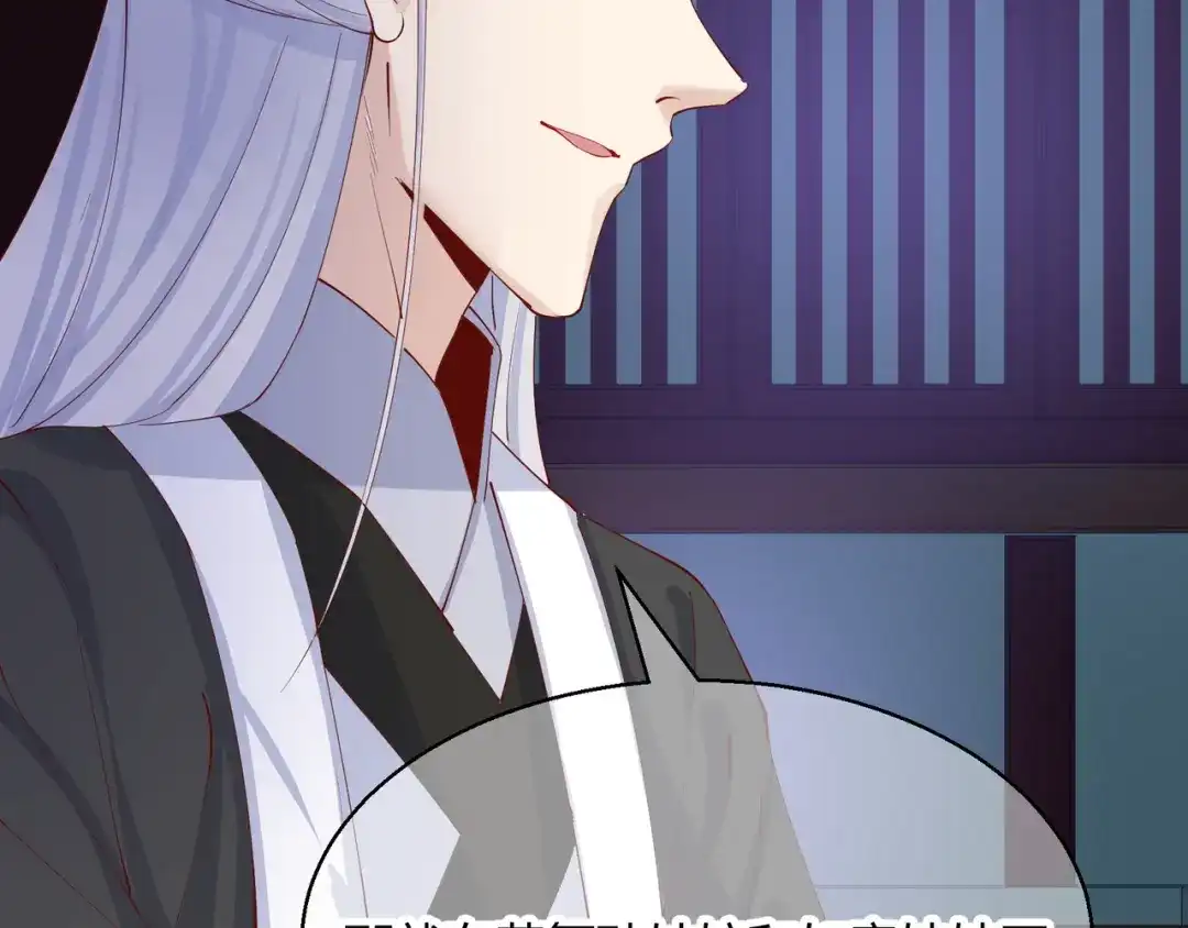 《王妃的成长攻略》2.22 弄巧成拙 第63页
