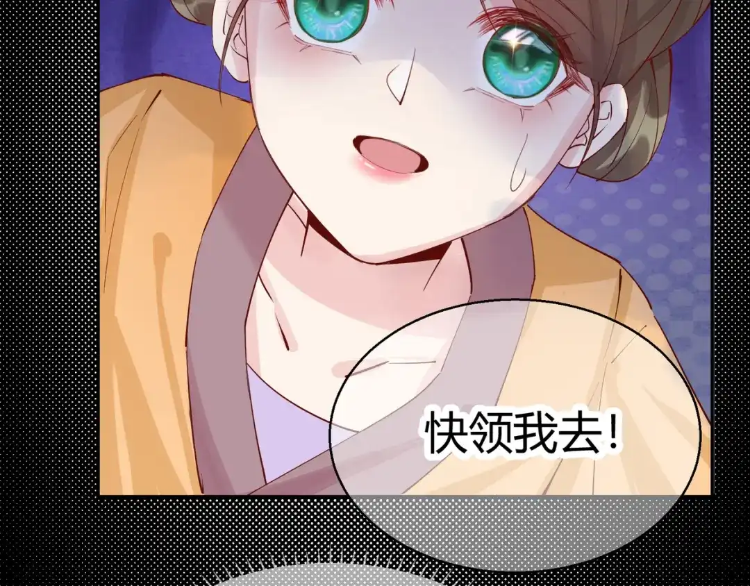 《王妃的成长攻略》2.22 弄巧成拙 第21页