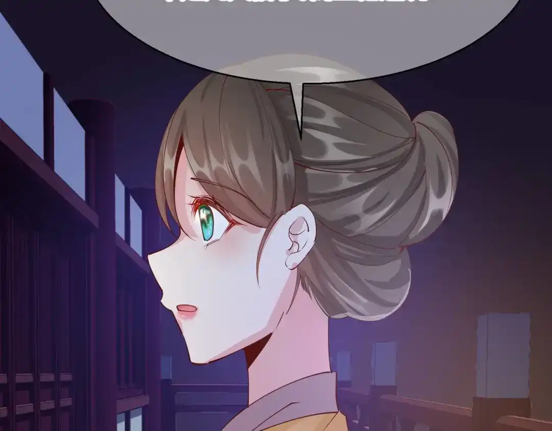 《王妃的成长攻略》2.22 弄巧成拙 第11页