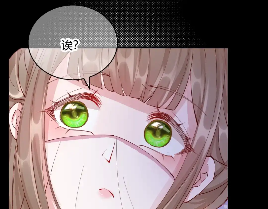 《王妃的成长攻略》2.22 弄巧成拙 第47页