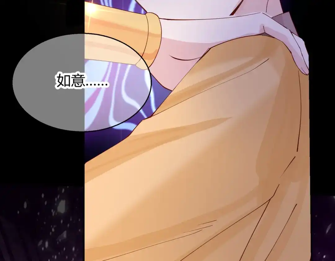 《王妃的成长攻略》2.22 弄巧成拙 第68页