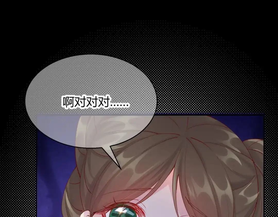 《王妃的成长攻略》2.22 弄巧成拙 第20页