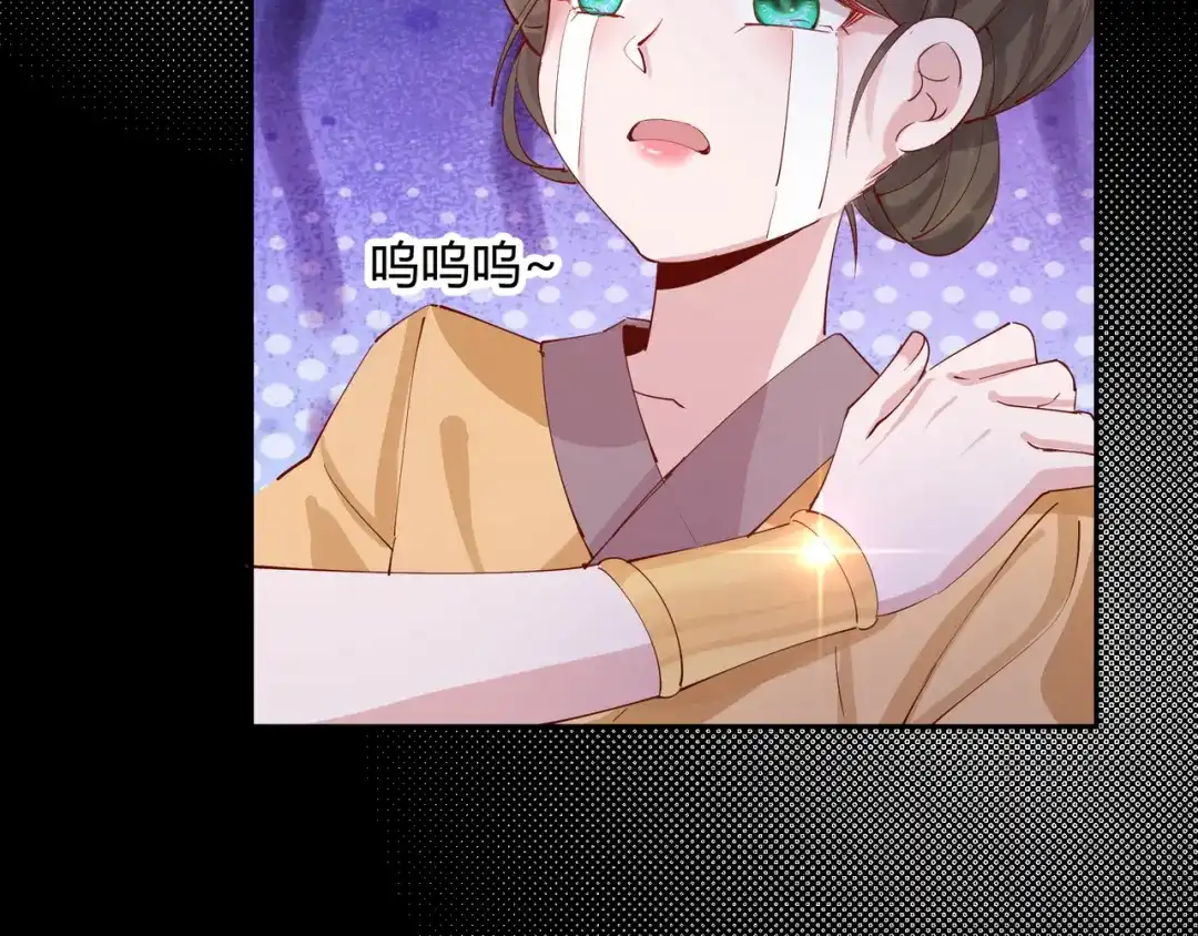《王妃的成长攻略》2.22 弄巧成拙 第73页