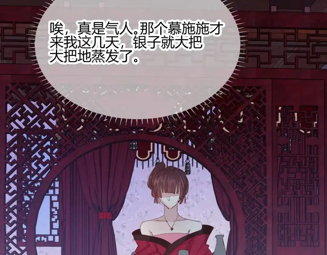《王妃的成长攻略》2.22 弄巧成拙 第2页