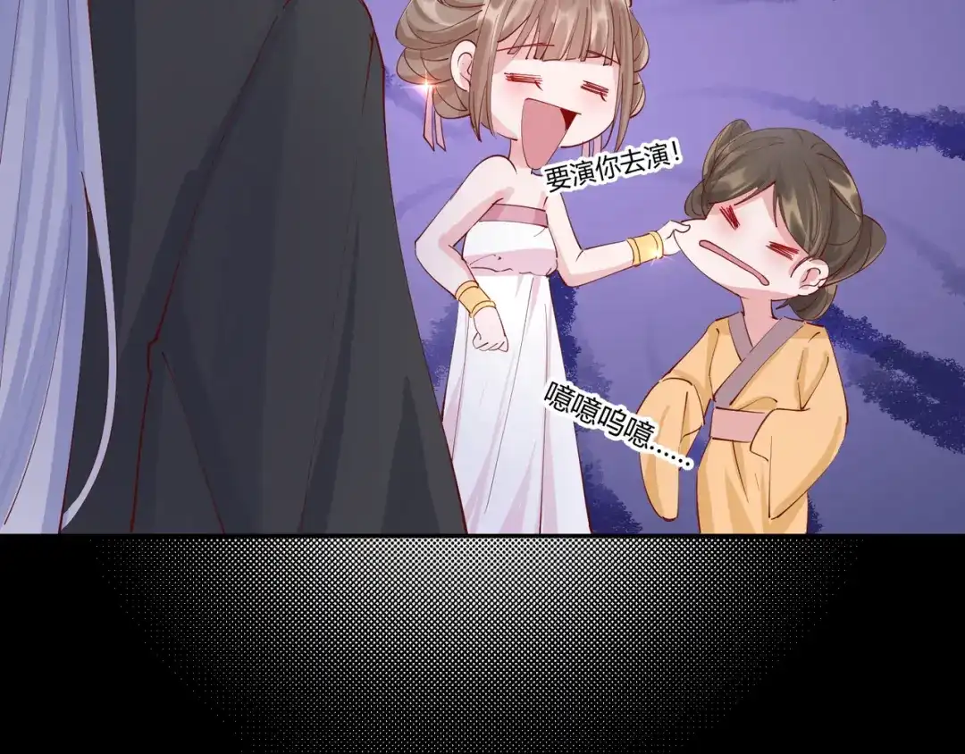 《王妃的成长攻略》2.22 弄巧成拙 第46页