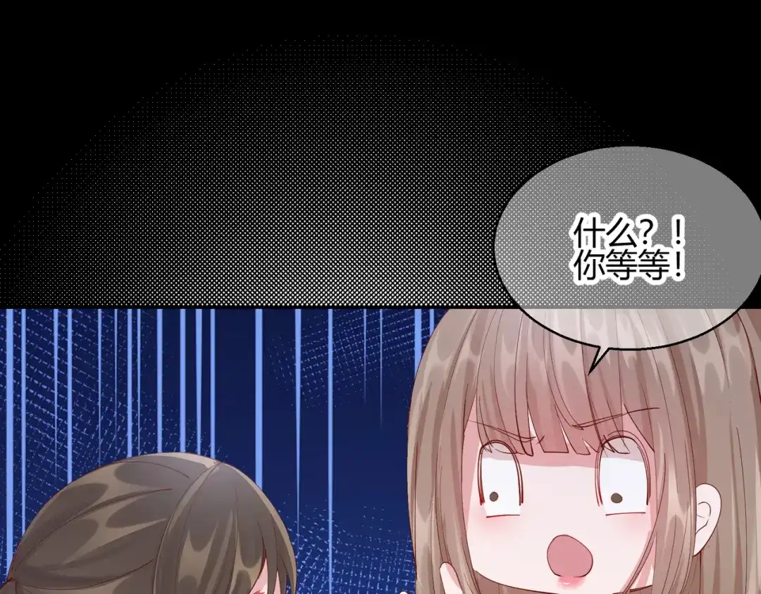 《王妃的成长攻略》2.22 弄巧成拙 第38页