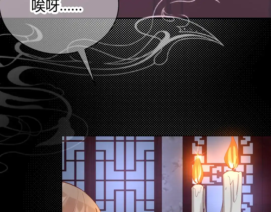 《王妃的成长攻略》2.22 弄巧成拙 第26页
