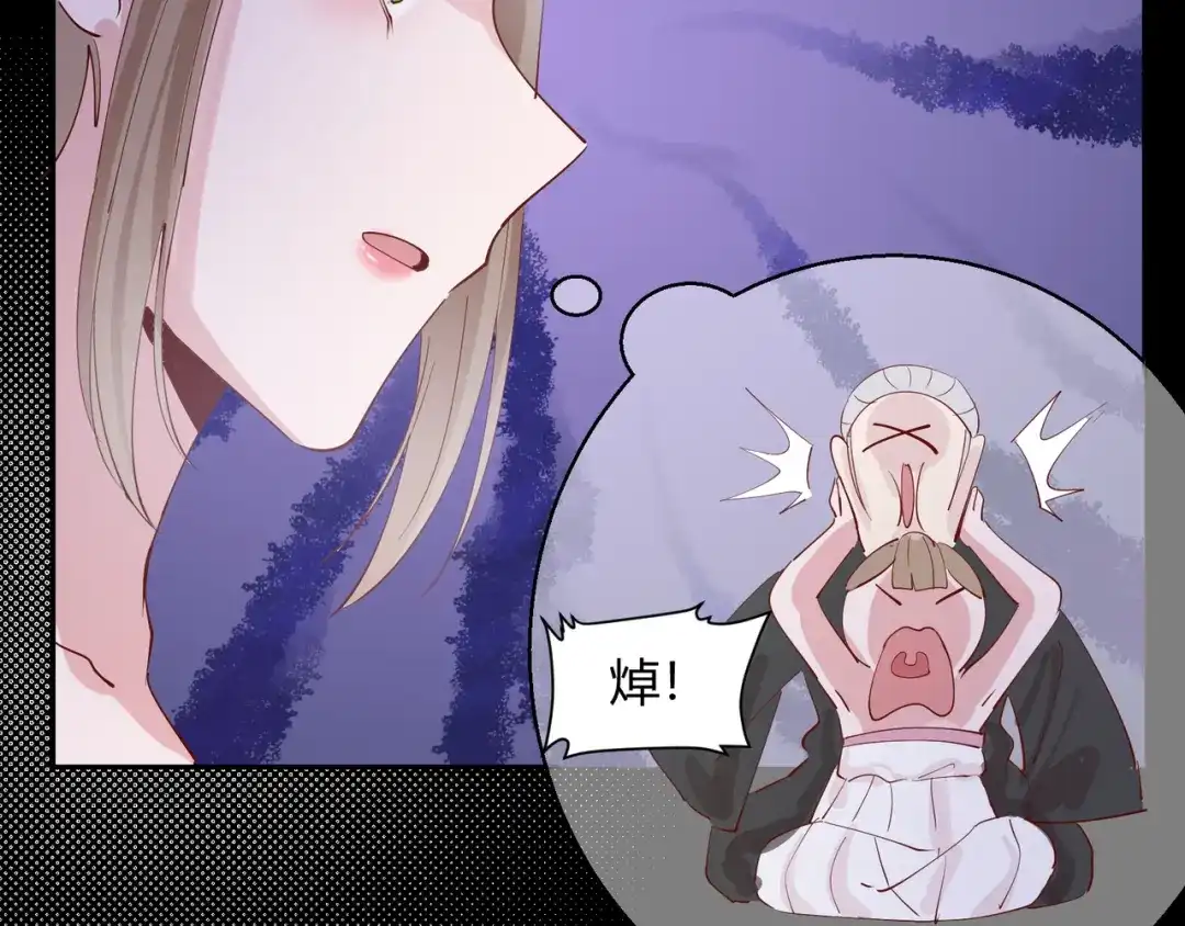 《王妃的成长攻略》2.22 弄巧成拙 第75页