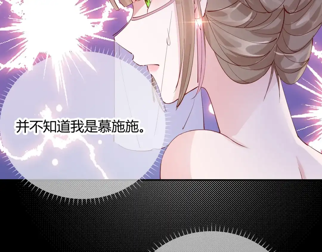 《王妃的成长攻略》2.22 弄巧成拙 第59页