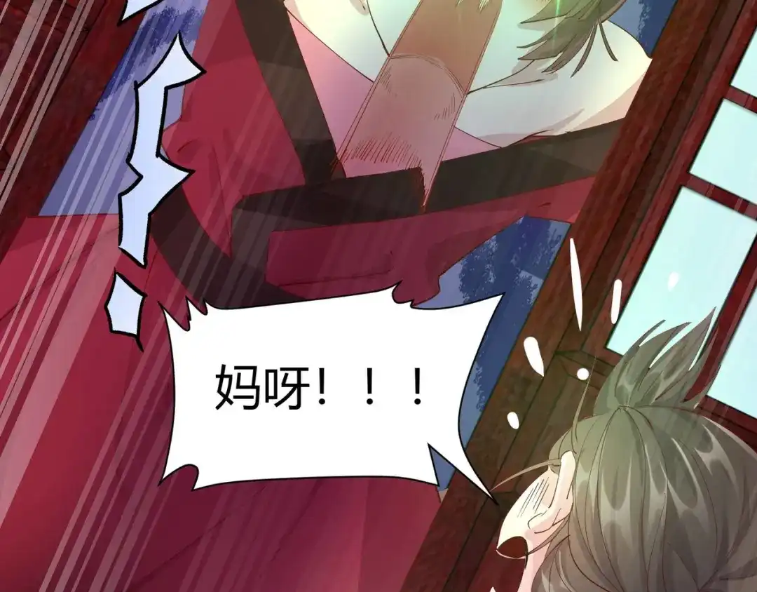 《王妃的成长攻略》2.22 弄巧成拙 第16页