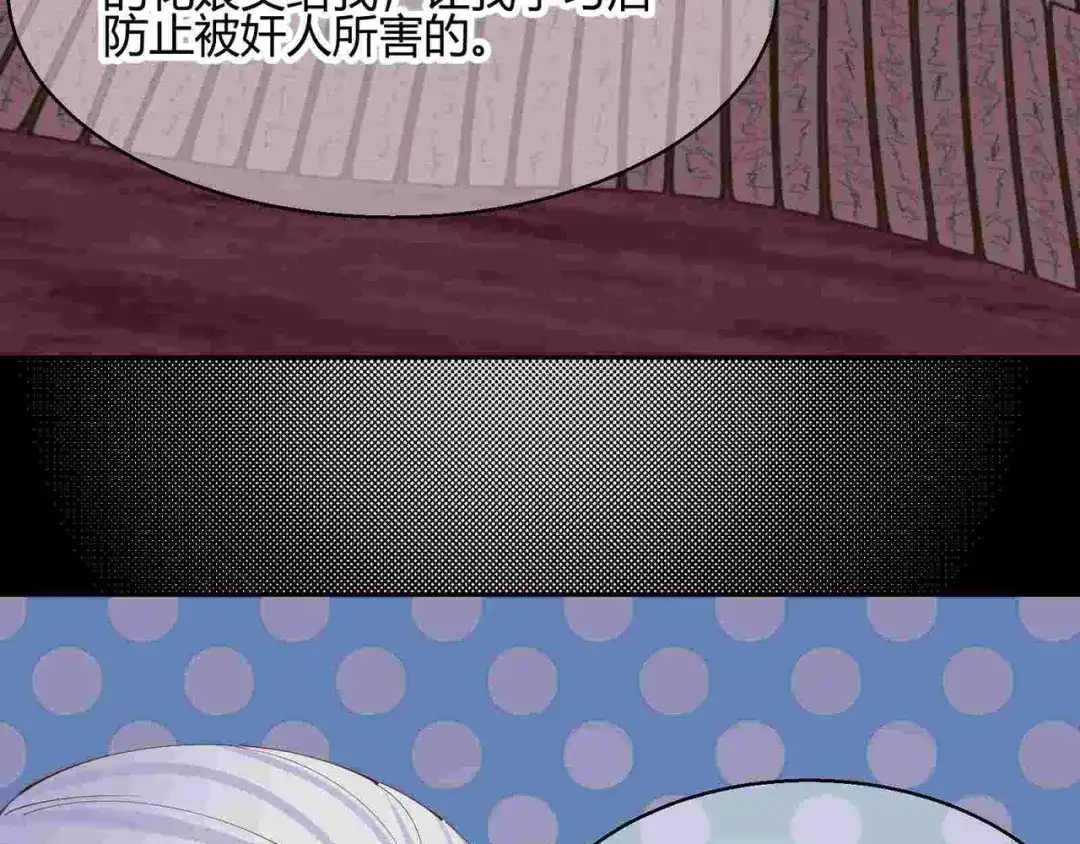 《王妃的成长攻略》2.23 寻找真相 第13页