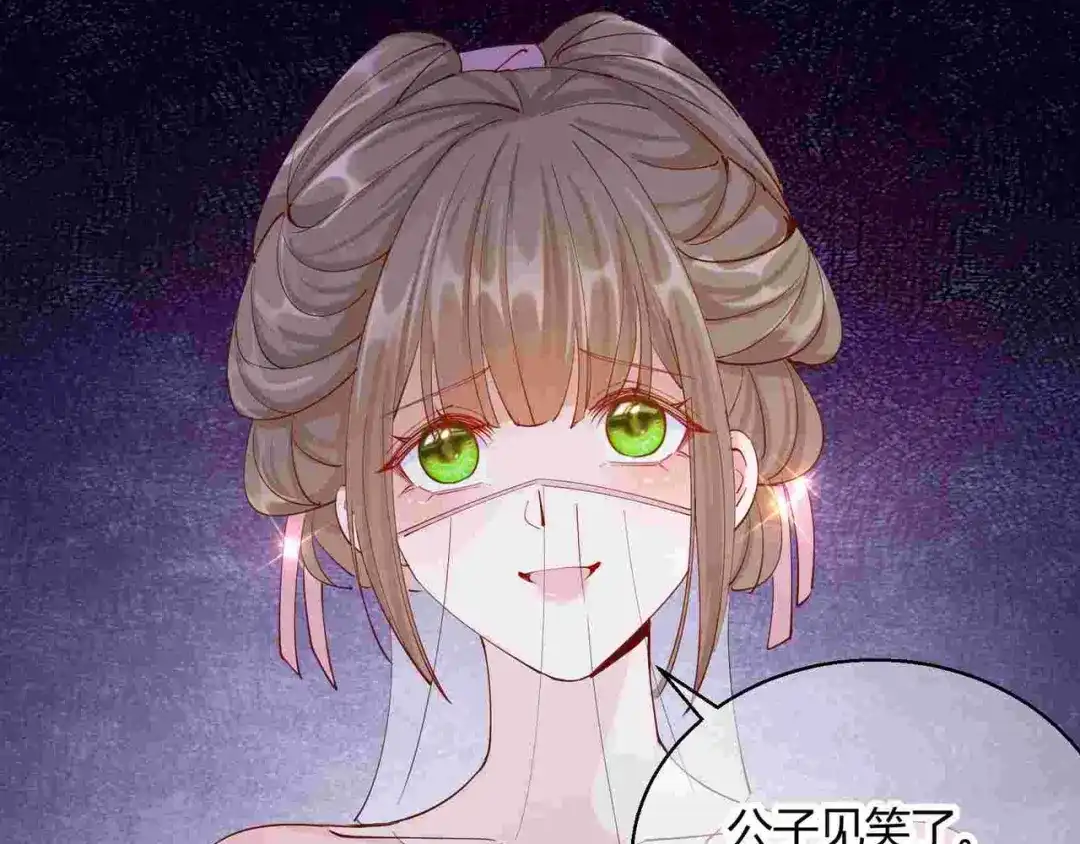 《王妃的成长攻略》2.23 寻找真相 第11页