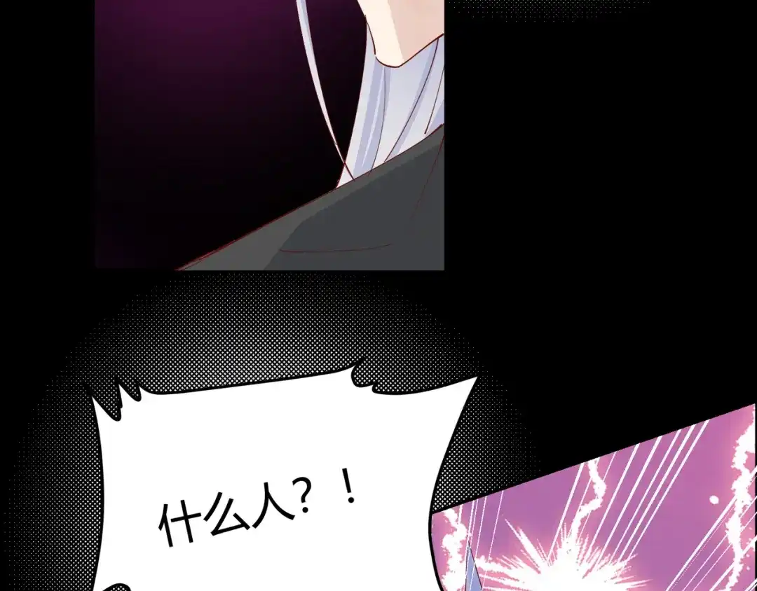 《王妃的成长攻略》2.23 寻找真相 第64页