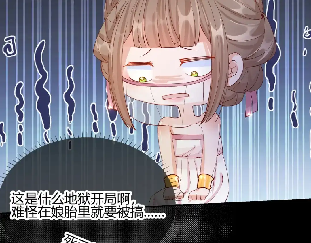 《王妃的成长攻略》2.23 寻找真相 第40页