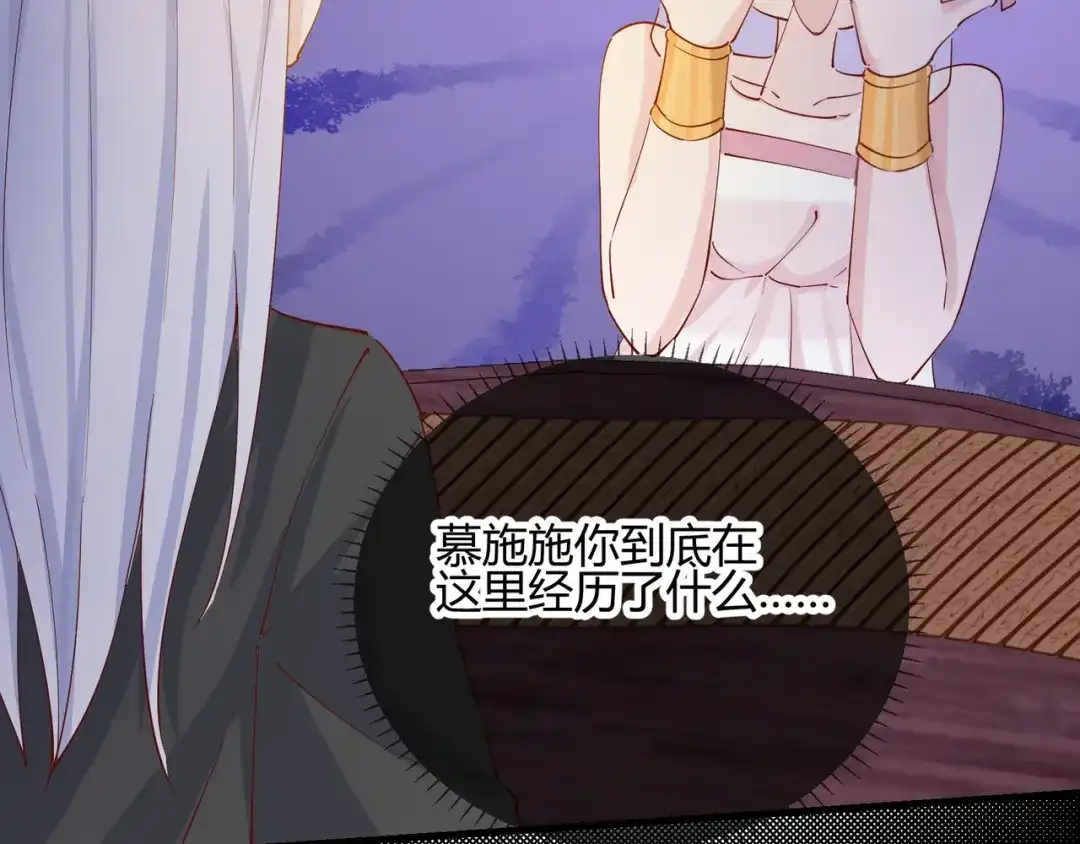 《王妃的成长攻略》2.23 寻找真相 第24页