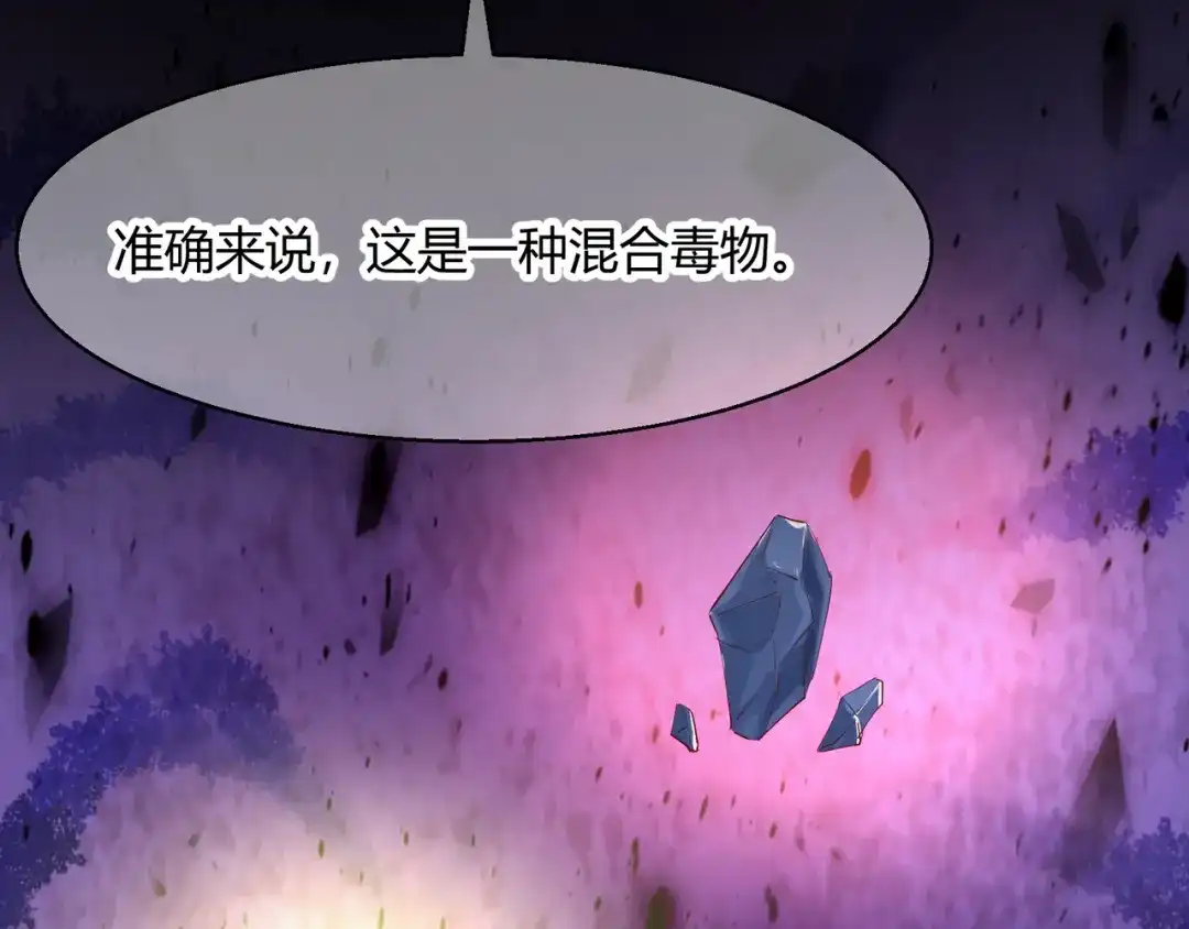 《王妃的成长攻略》2.23 寻找真相 第27页